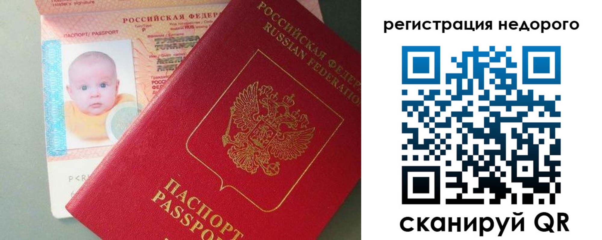 временная регистрация собственник в Алдане