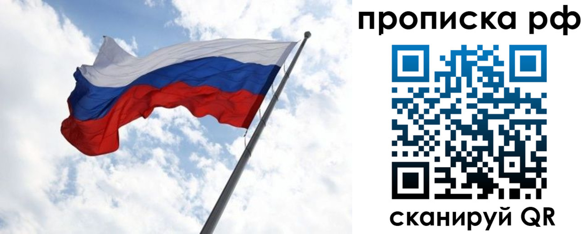 прописка в квартире в Алдане